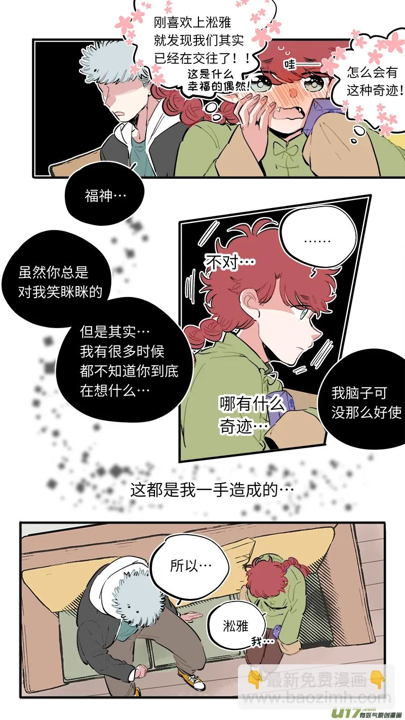 福神-57 第5页