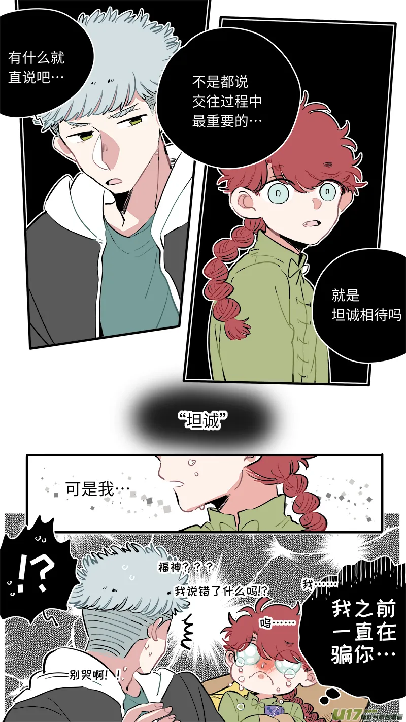 福神-57 第6页