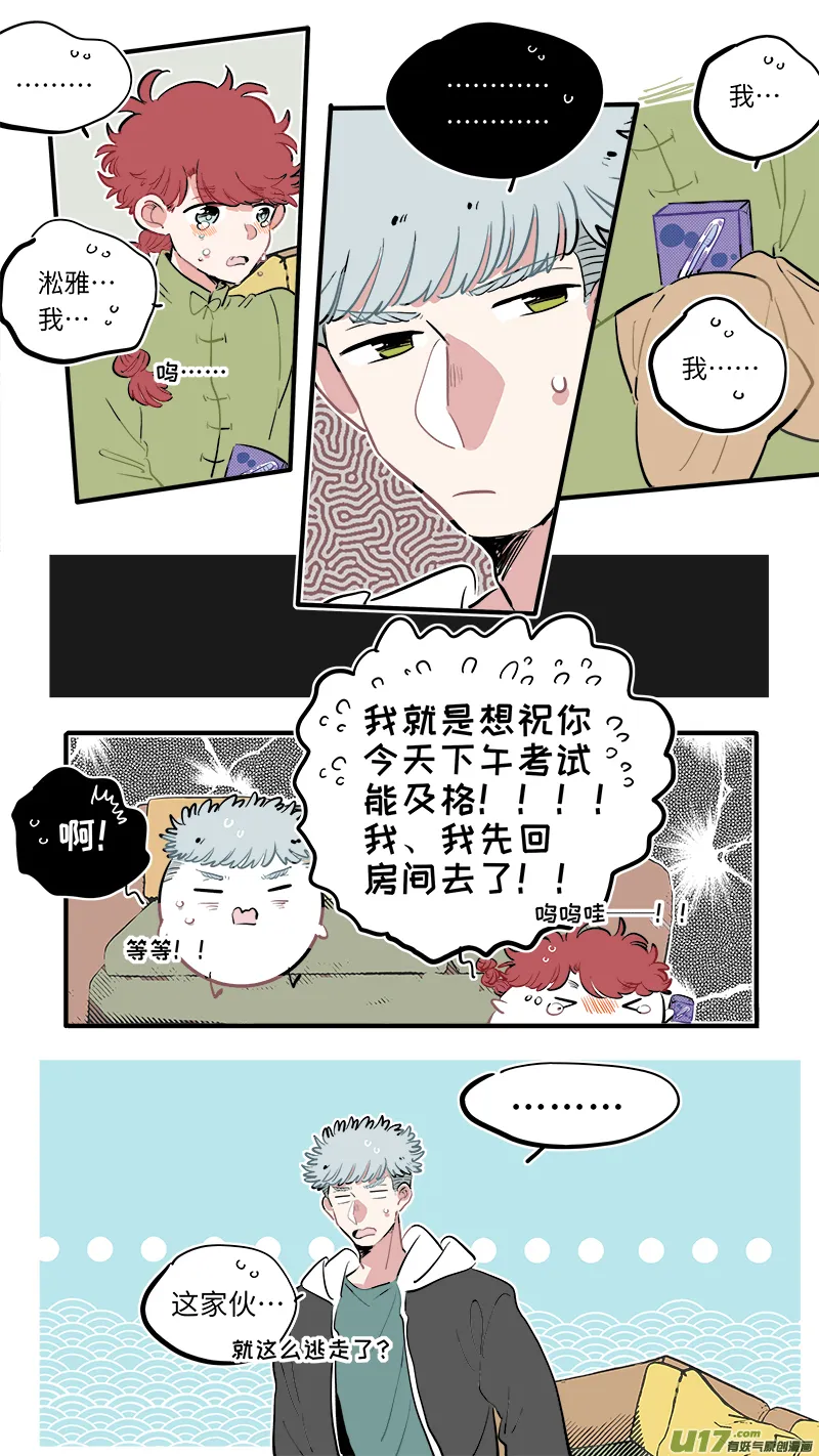 福神-57 第7页