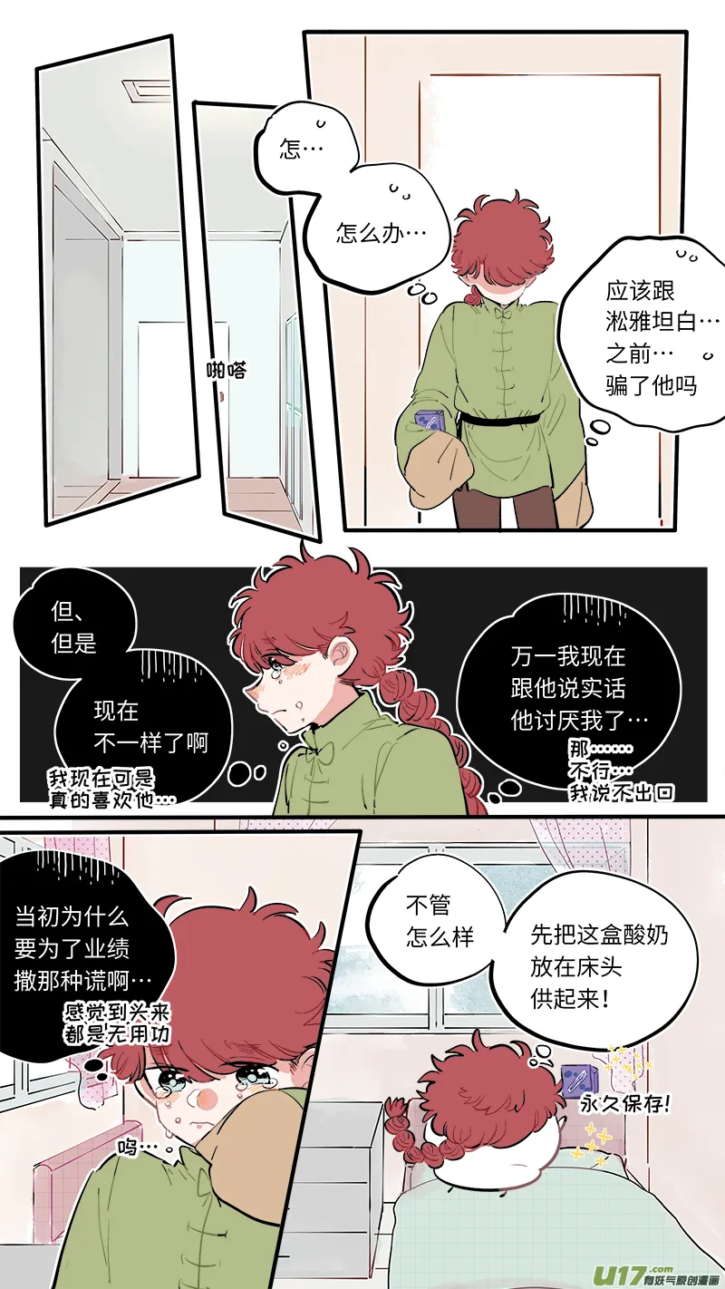 福神-57 第8页