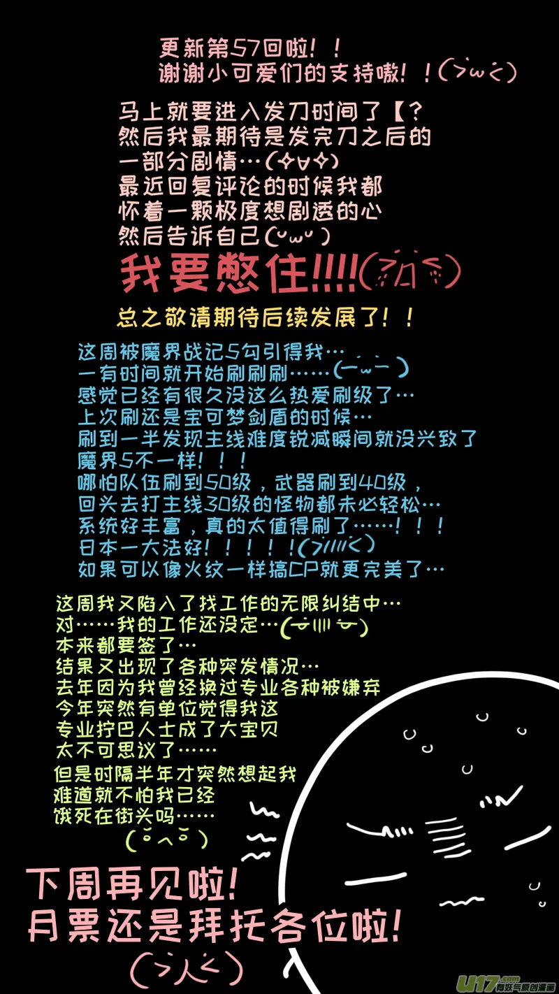 福神-57 第10页