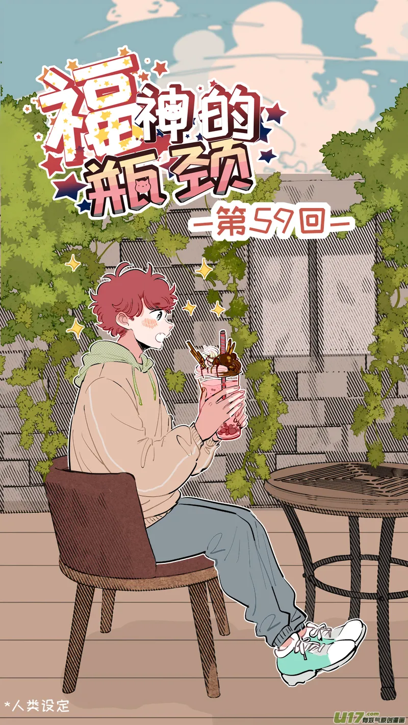 福神-59 第1页