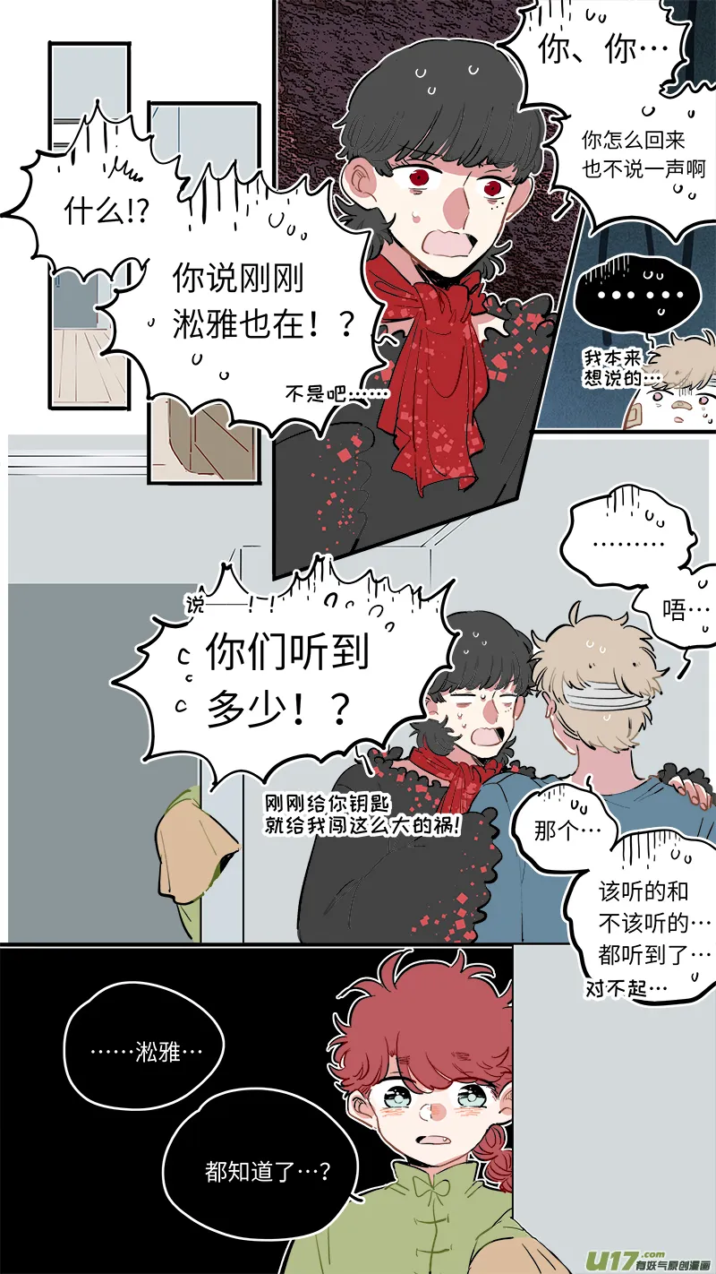福神-59 第3页