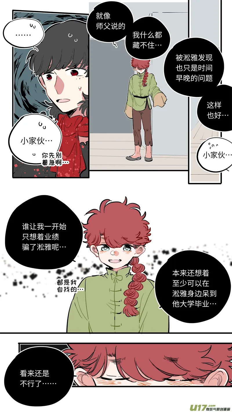 福神-59 第4页
