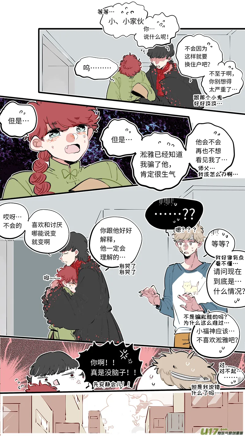 福神-59 第5页