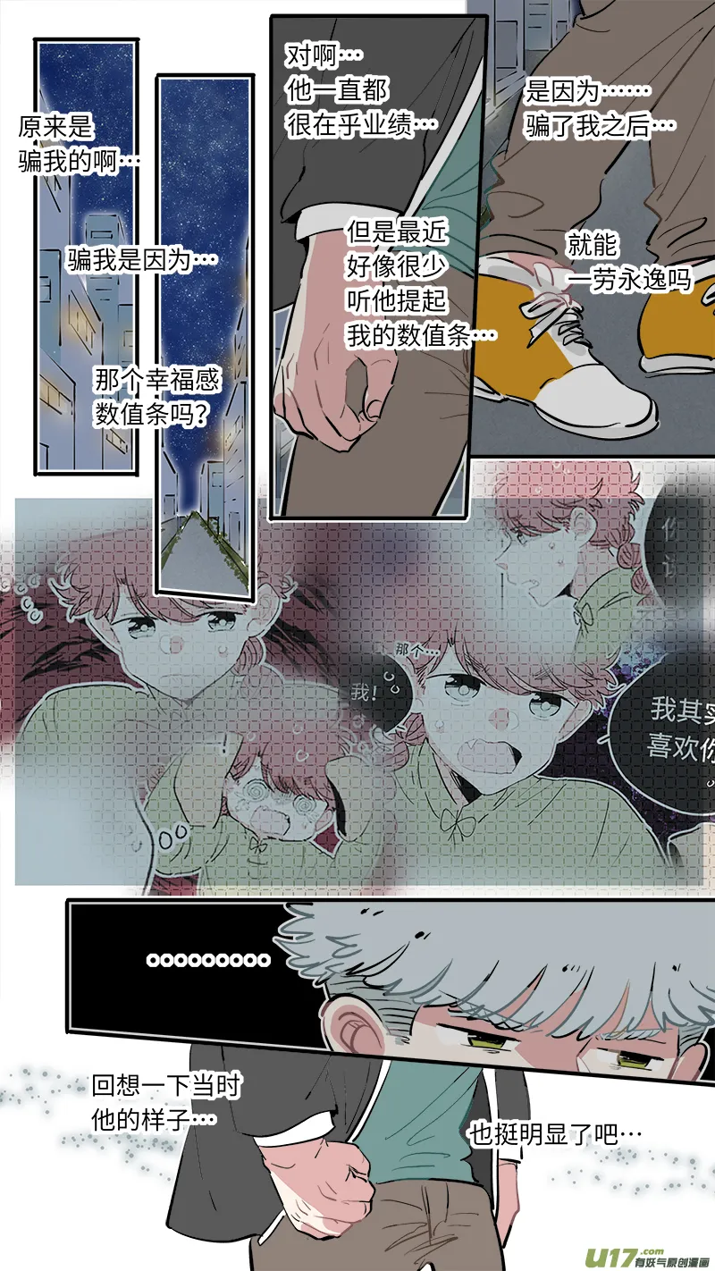 福神-59 第6页