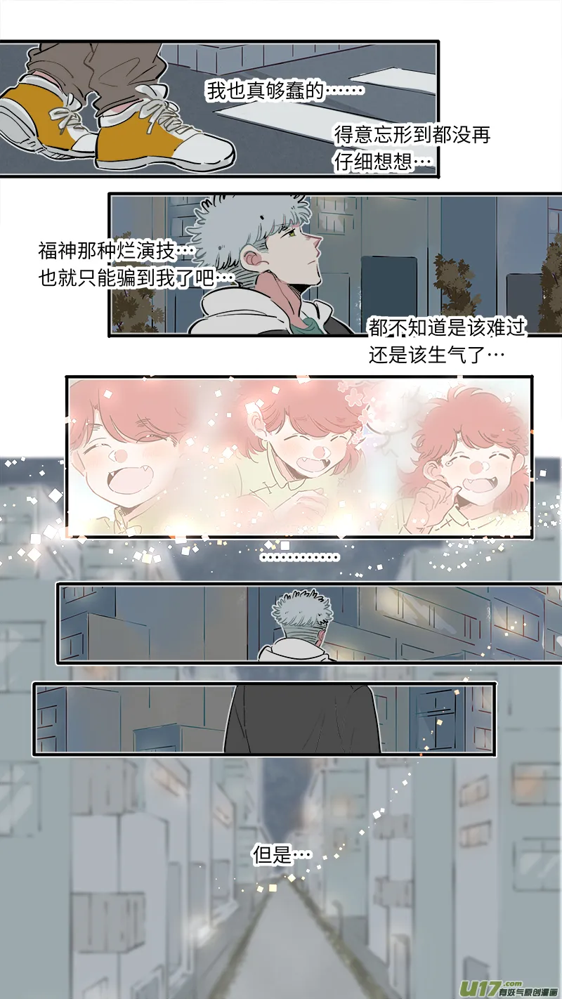 福神-59 第7页
