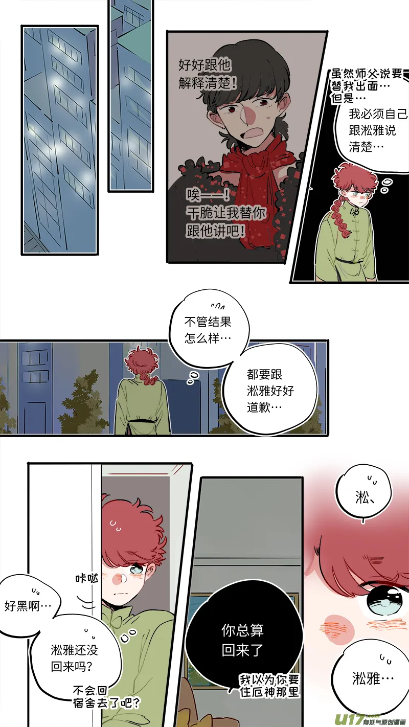 福神-59 第8页