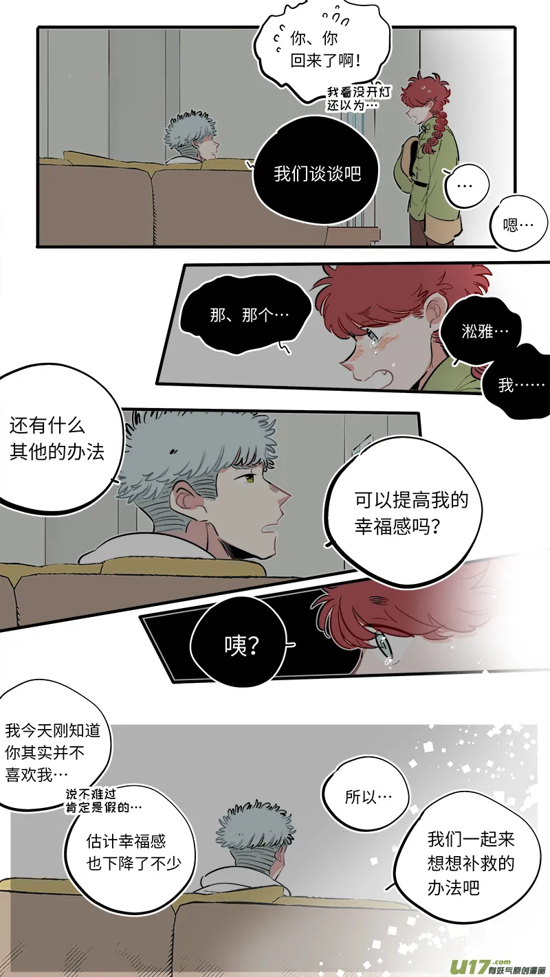 福神-59 第9页