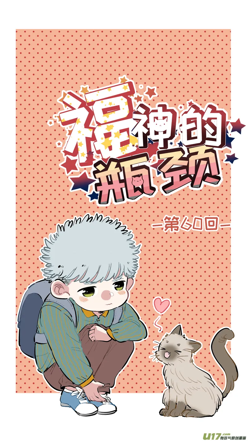 福神-60 第1页