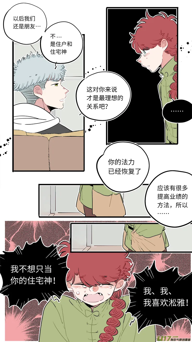 福神-60 第3页