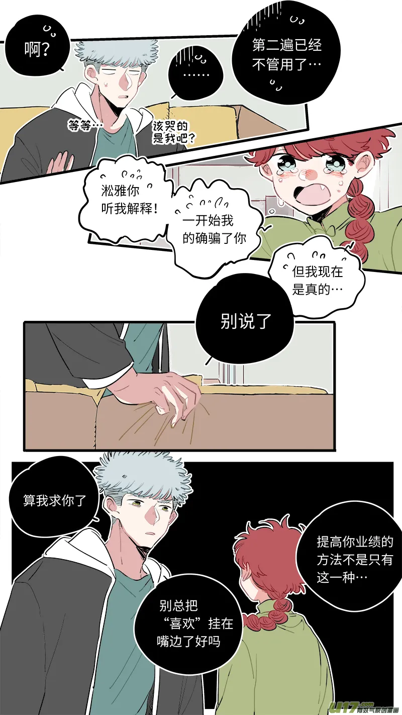 福神-60 第4页