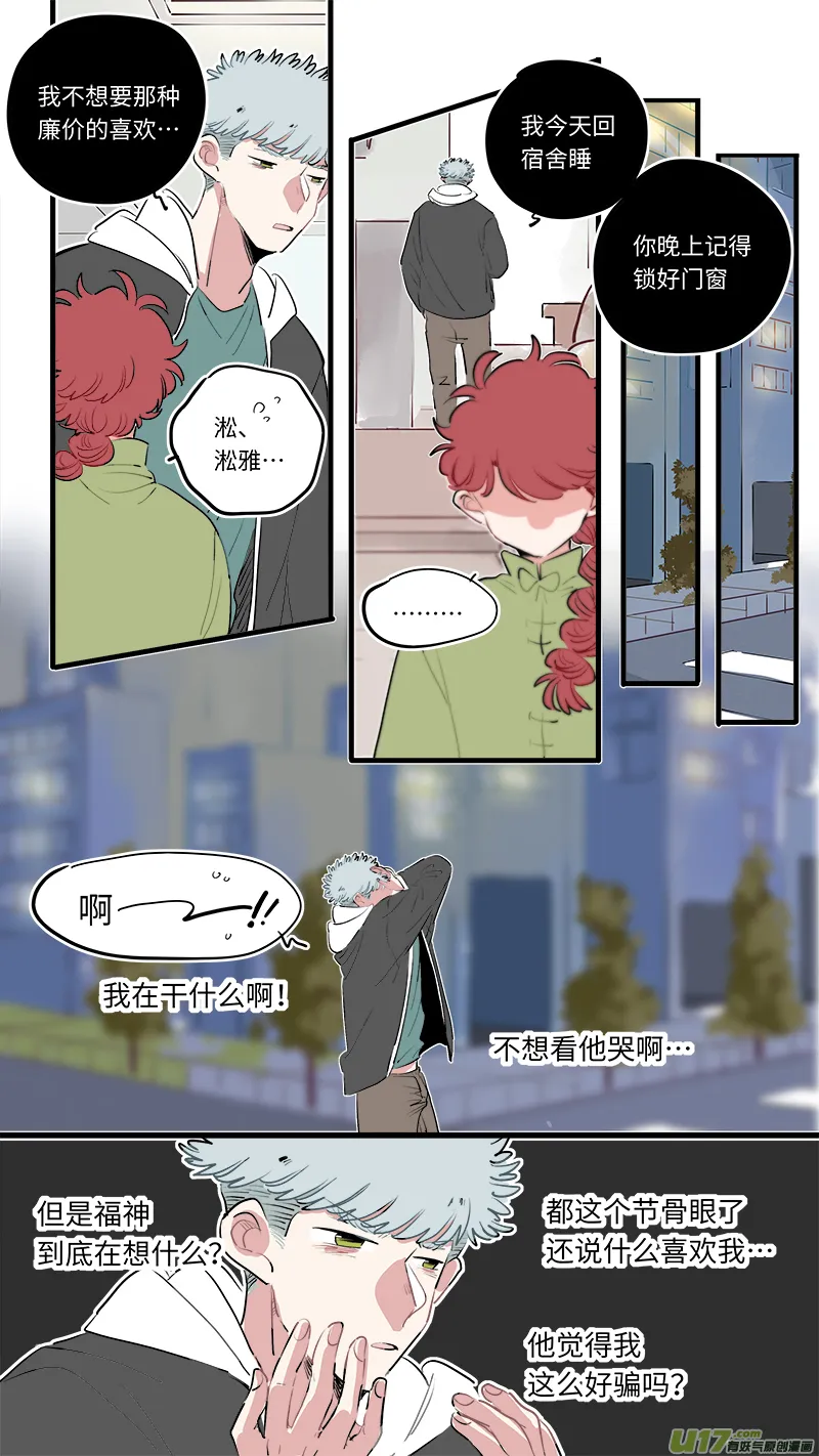 福神-60 第5页