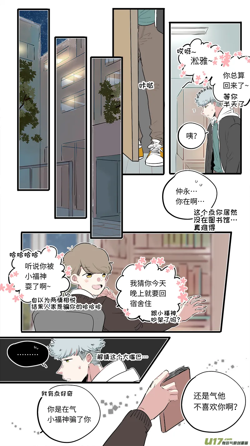 福神-60 第6页