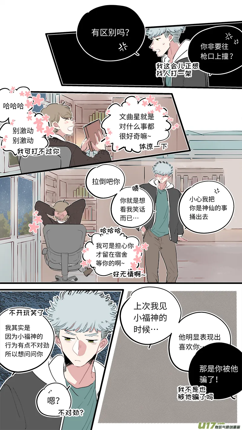 福神-60 第7页