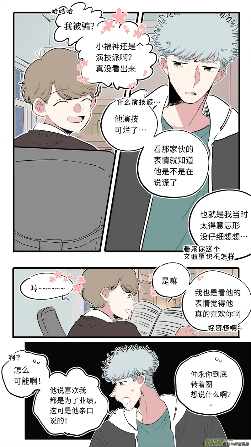 福神-60 第8页