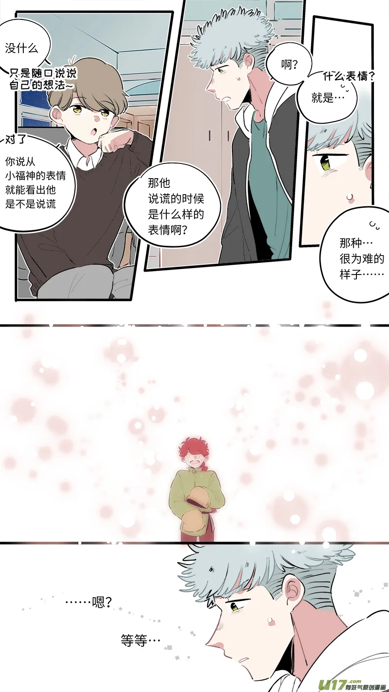 福神-60 第9页