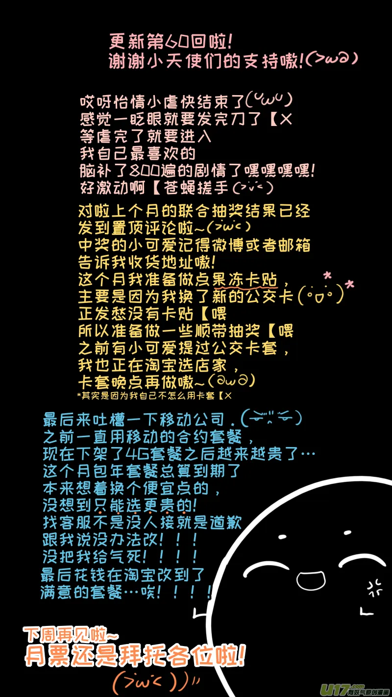 福神-60 第10页