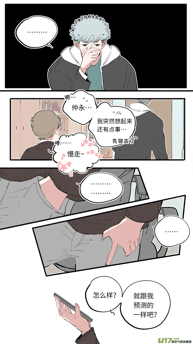 福神-61 第2页