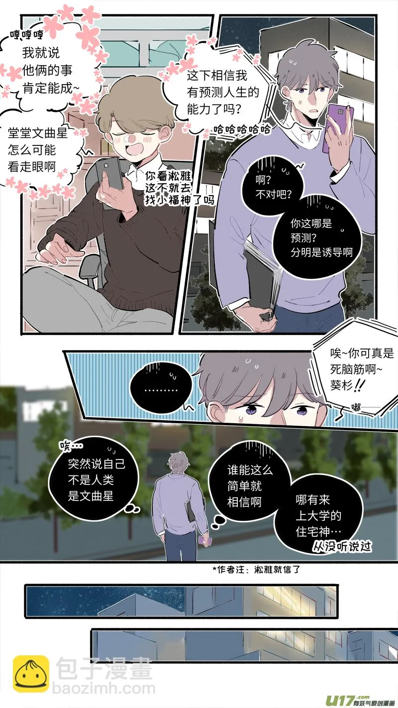 福神-61 第3页