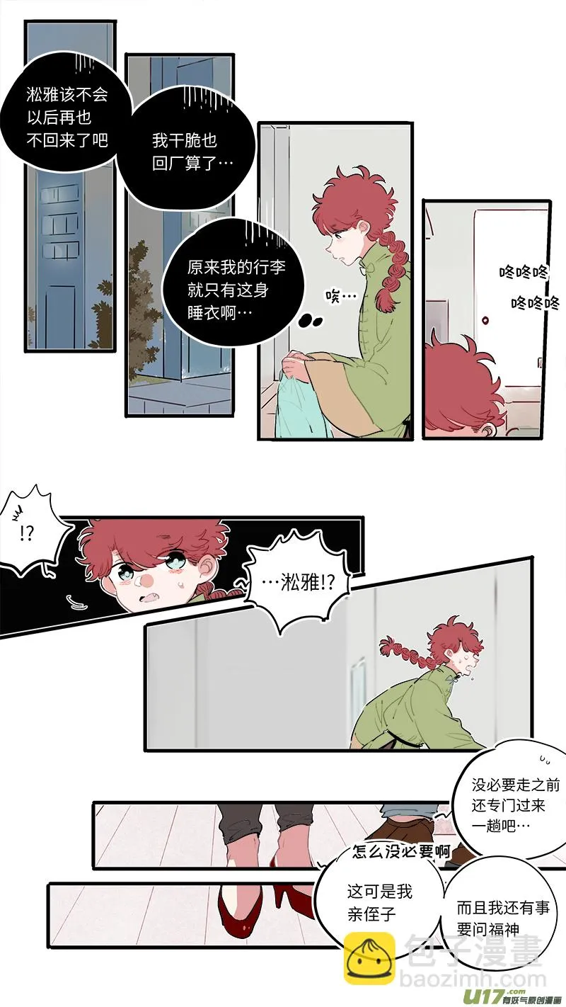 福神-61 第4页