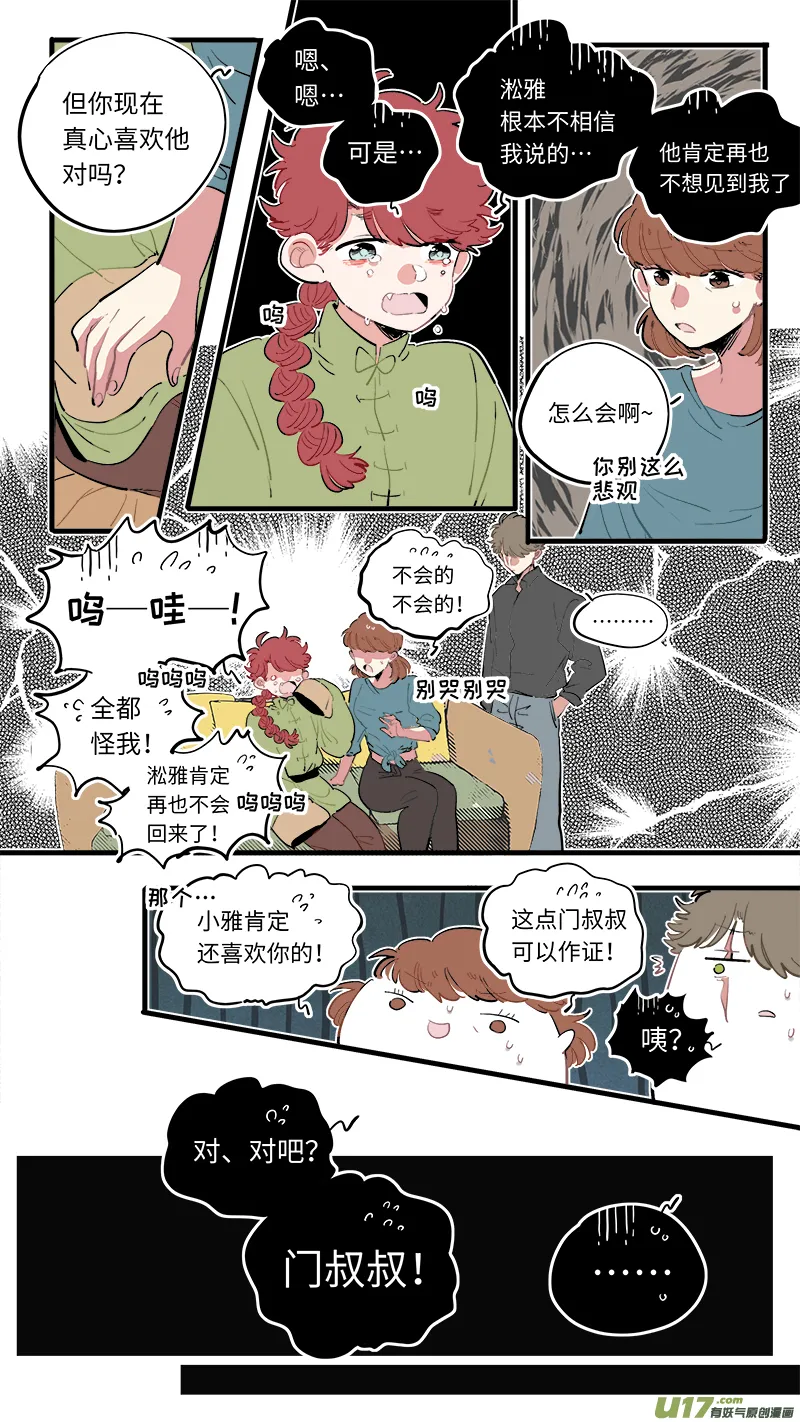 福神-61 第6页