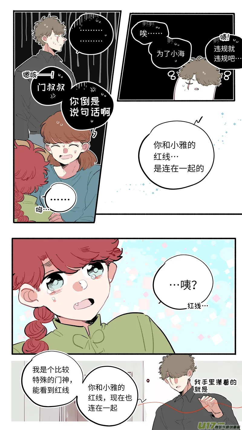福神-61 第7页