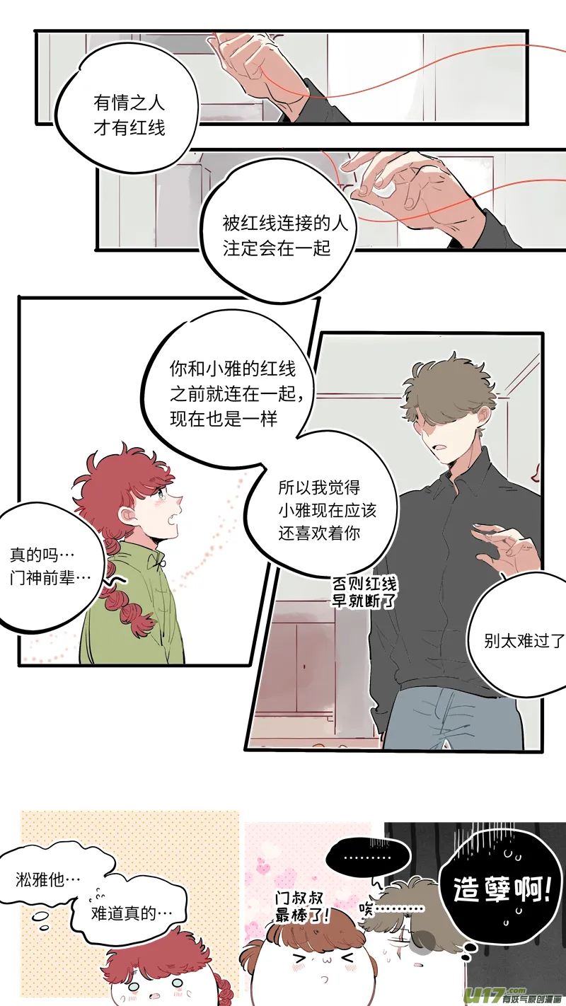 福神-61 第8页