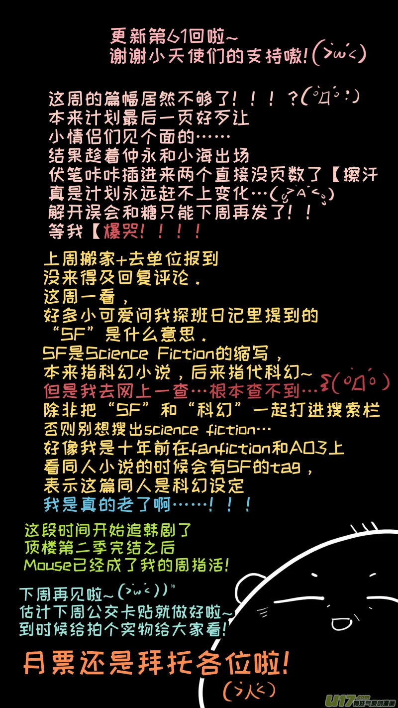 福神-61 第10页
