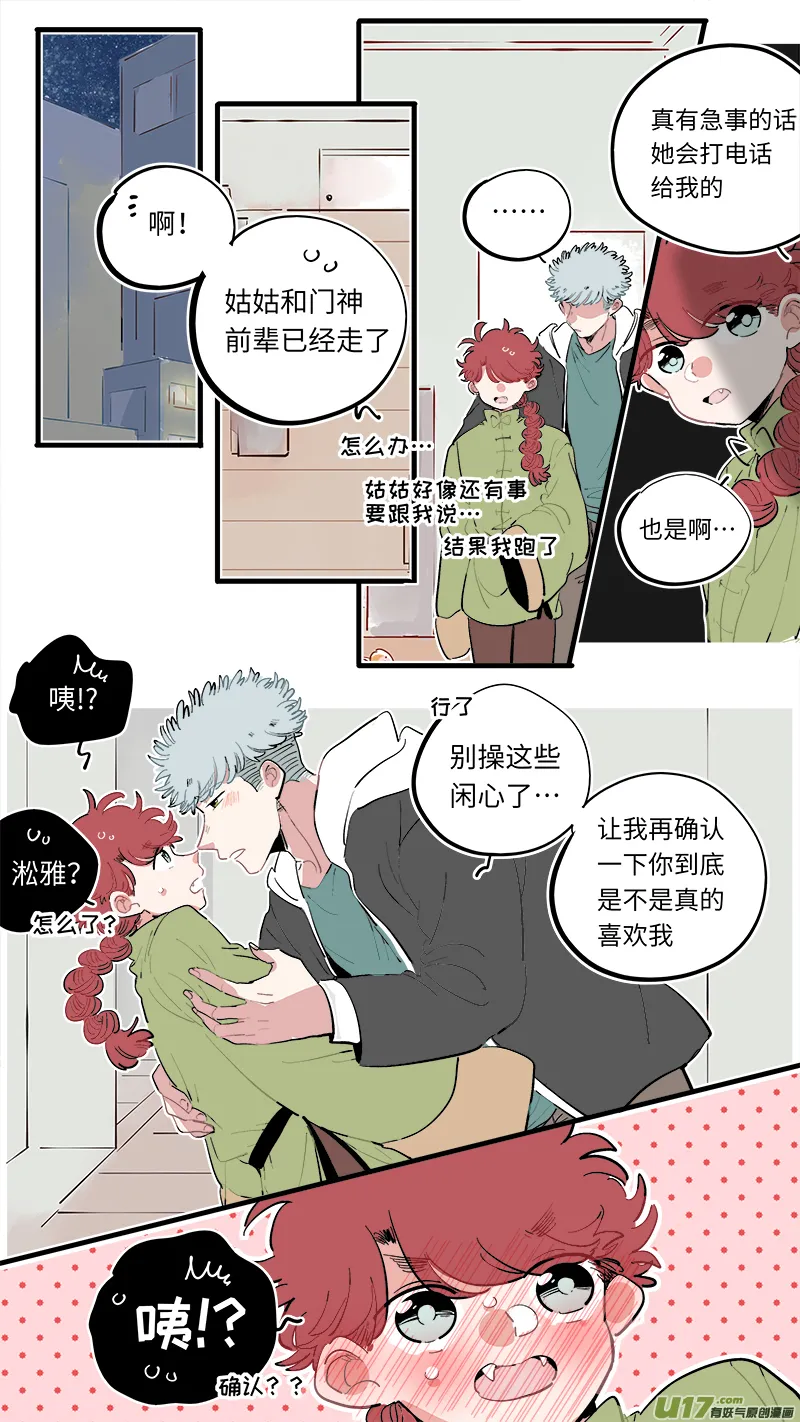 福神-63 第2页