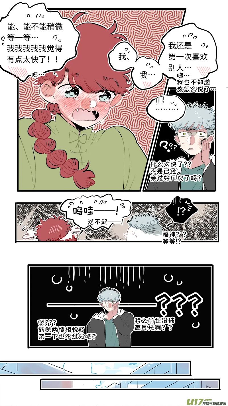 福神-63 第4页