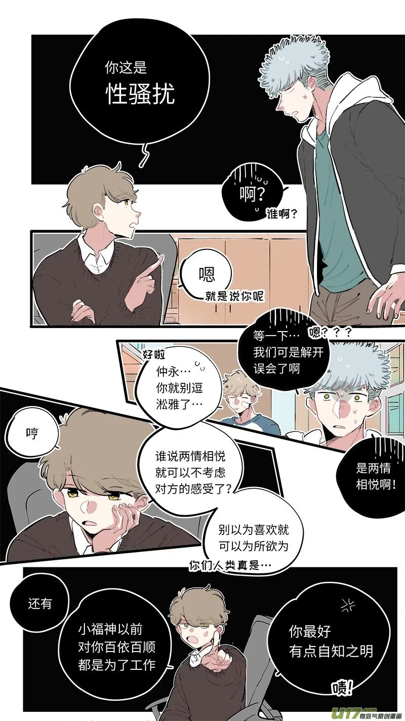 福神-63 第5页