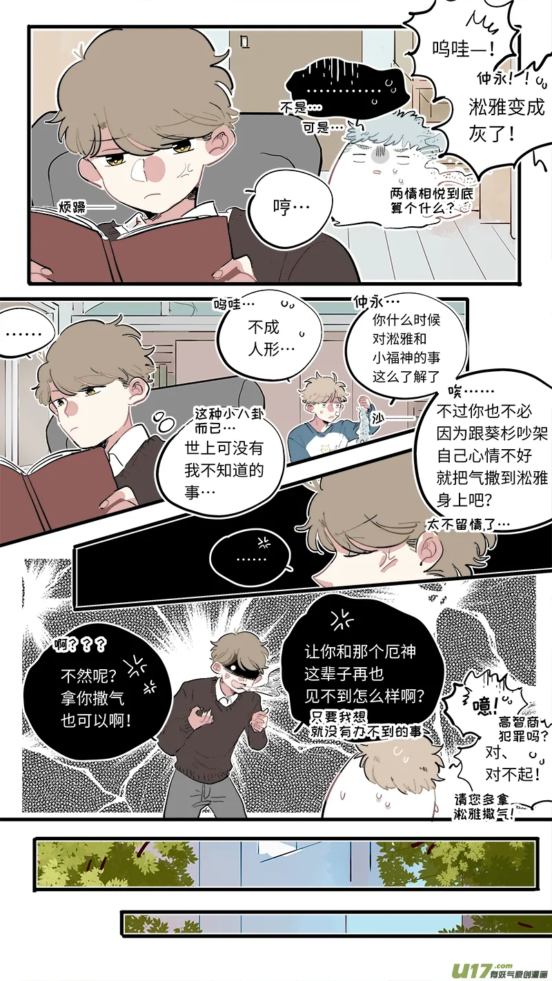 福神-63 第6页