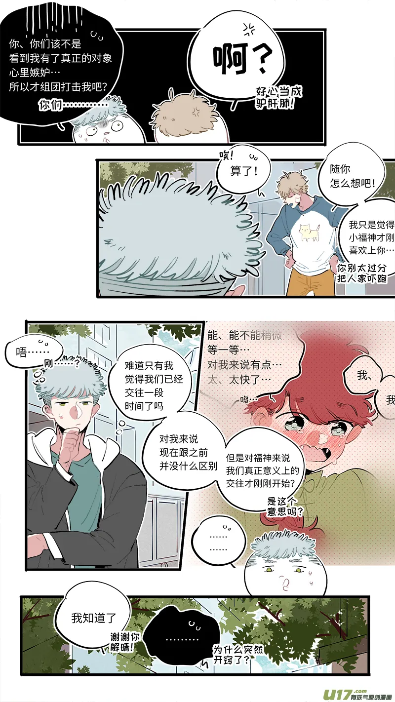 福神-63 第8页