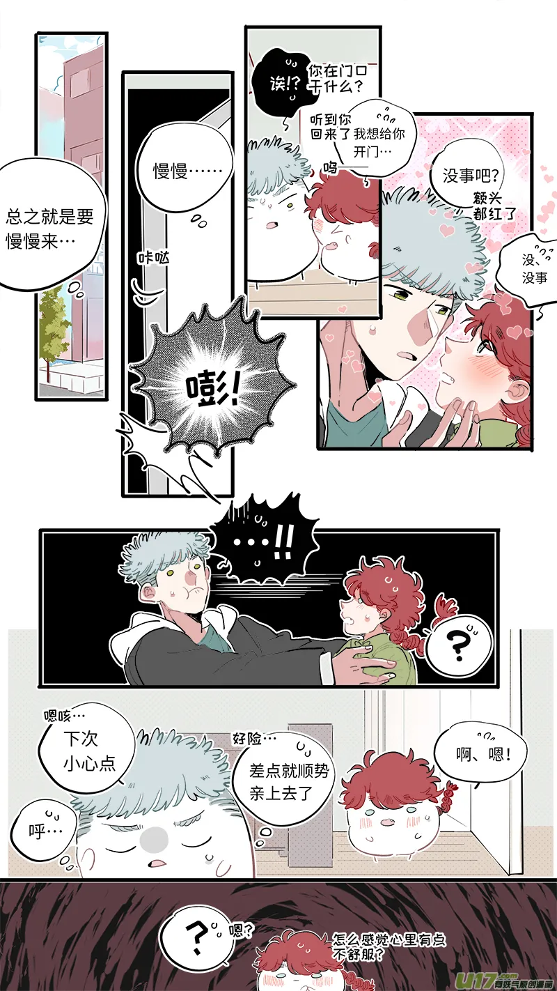 福神-63 第9页