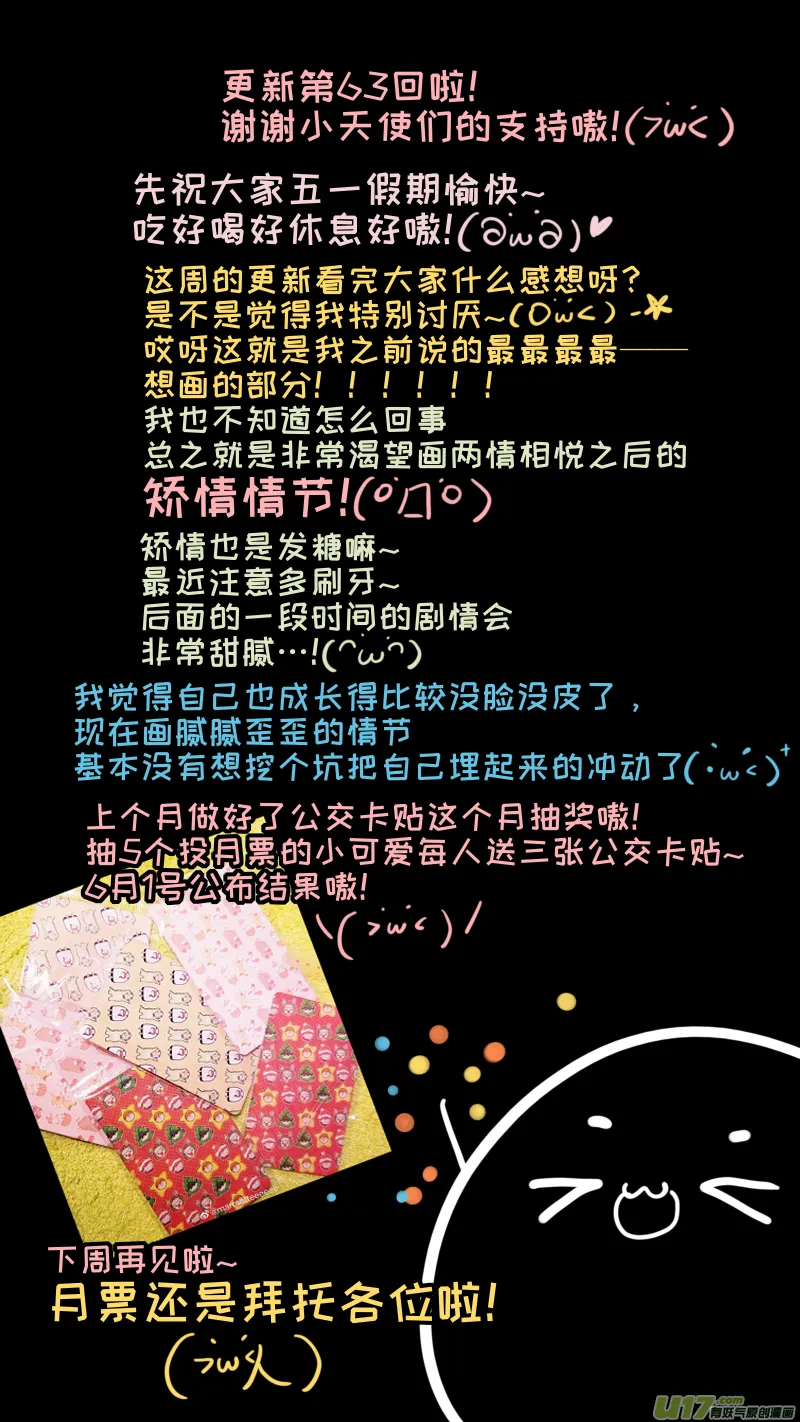 福神-63 第10页
