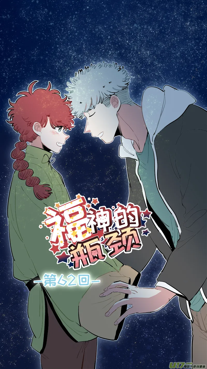 福神-62 第1页