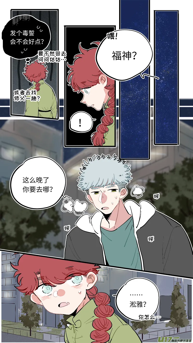 福神-62 第3页