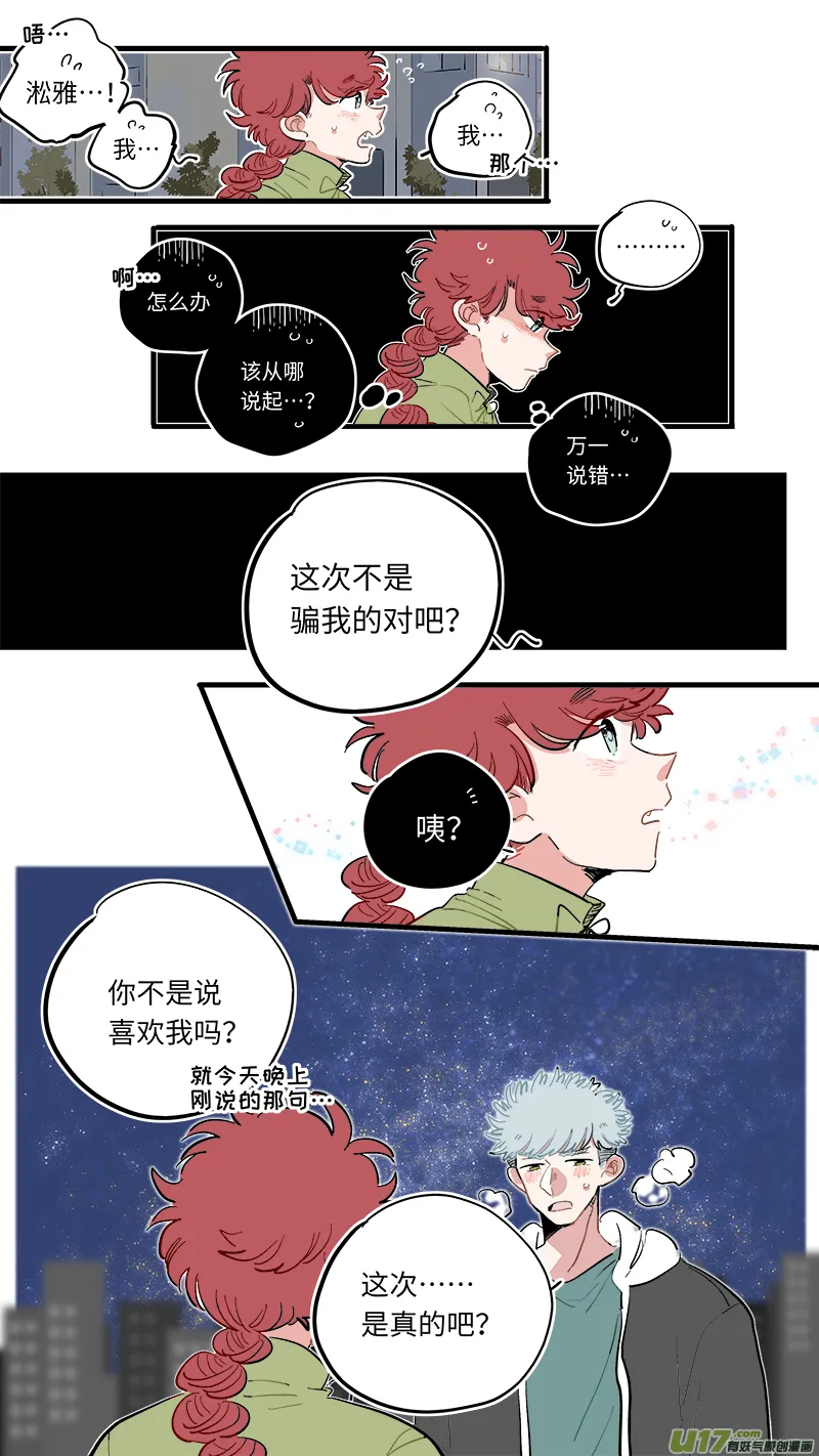 福神-62 第4页
