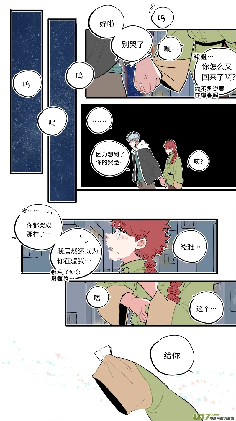 福神-62 第6页