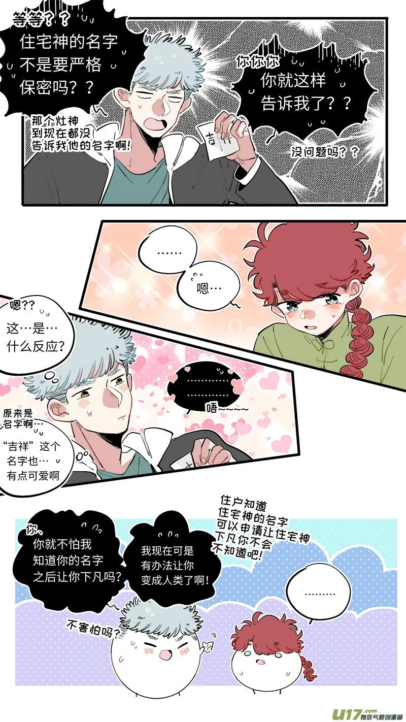 福神-62 第8页