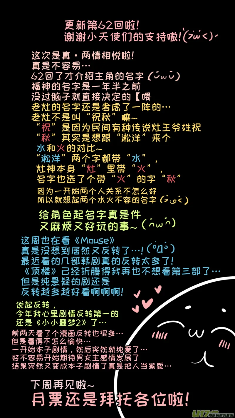 福神-62 第10页