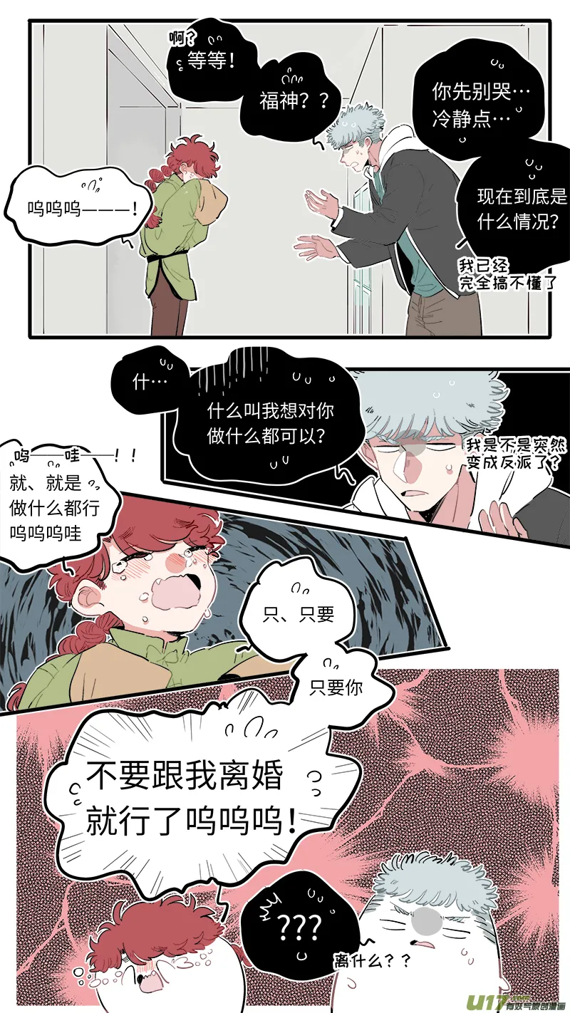 福神-65 第2页
