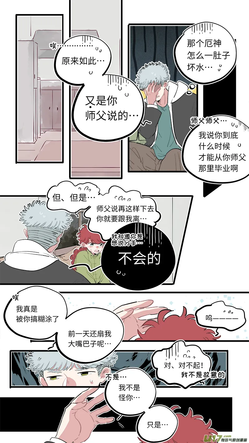 福神-65 第3页