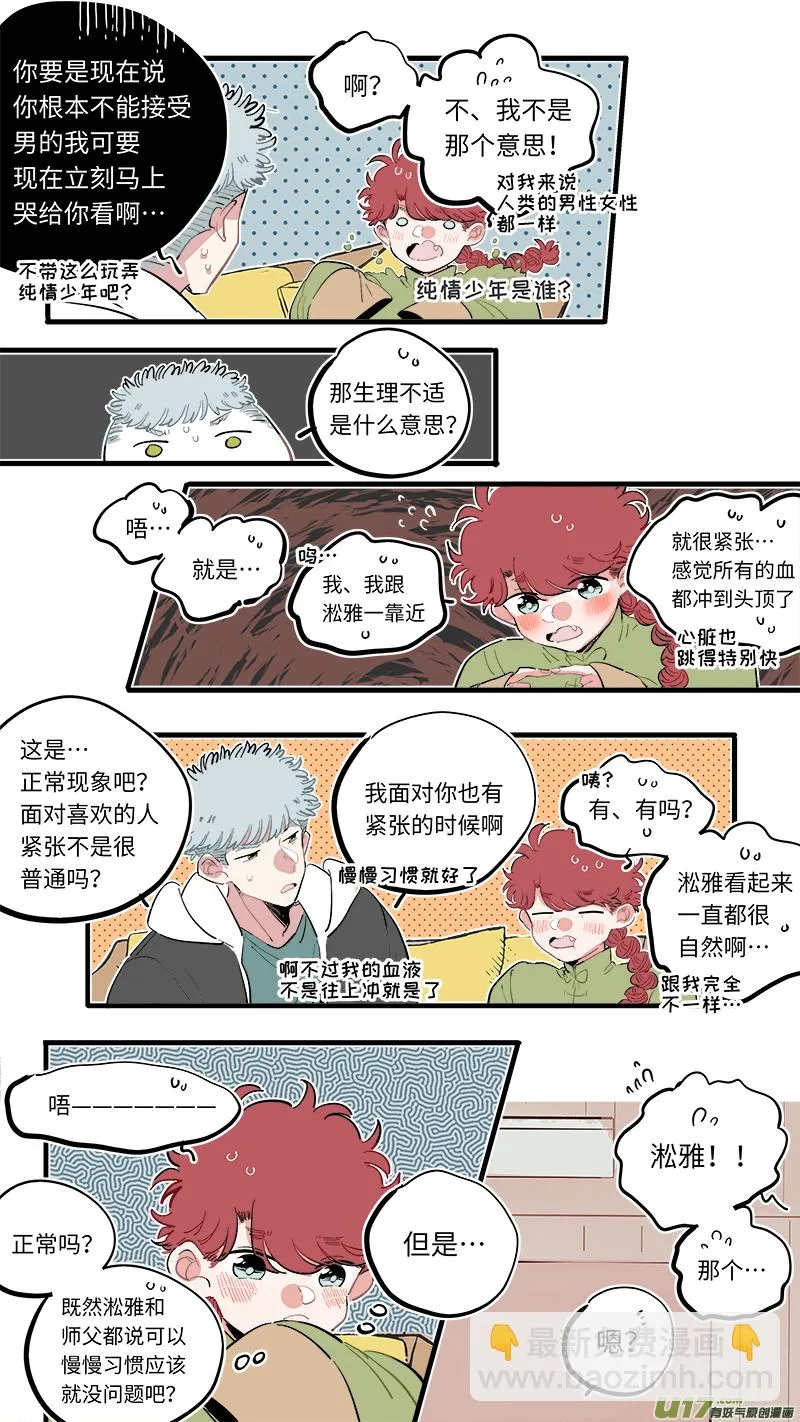 福神-65 第6页