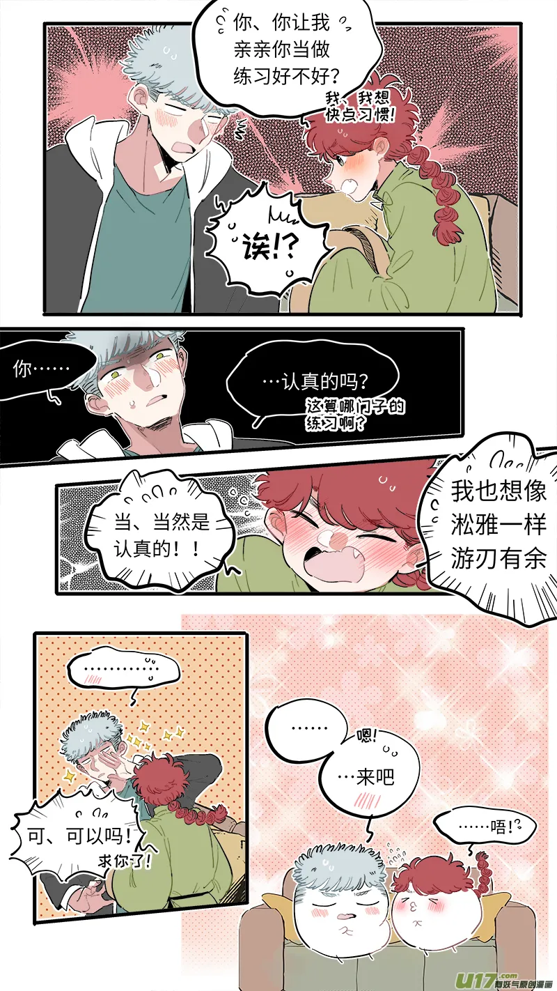 福神-65 第7页