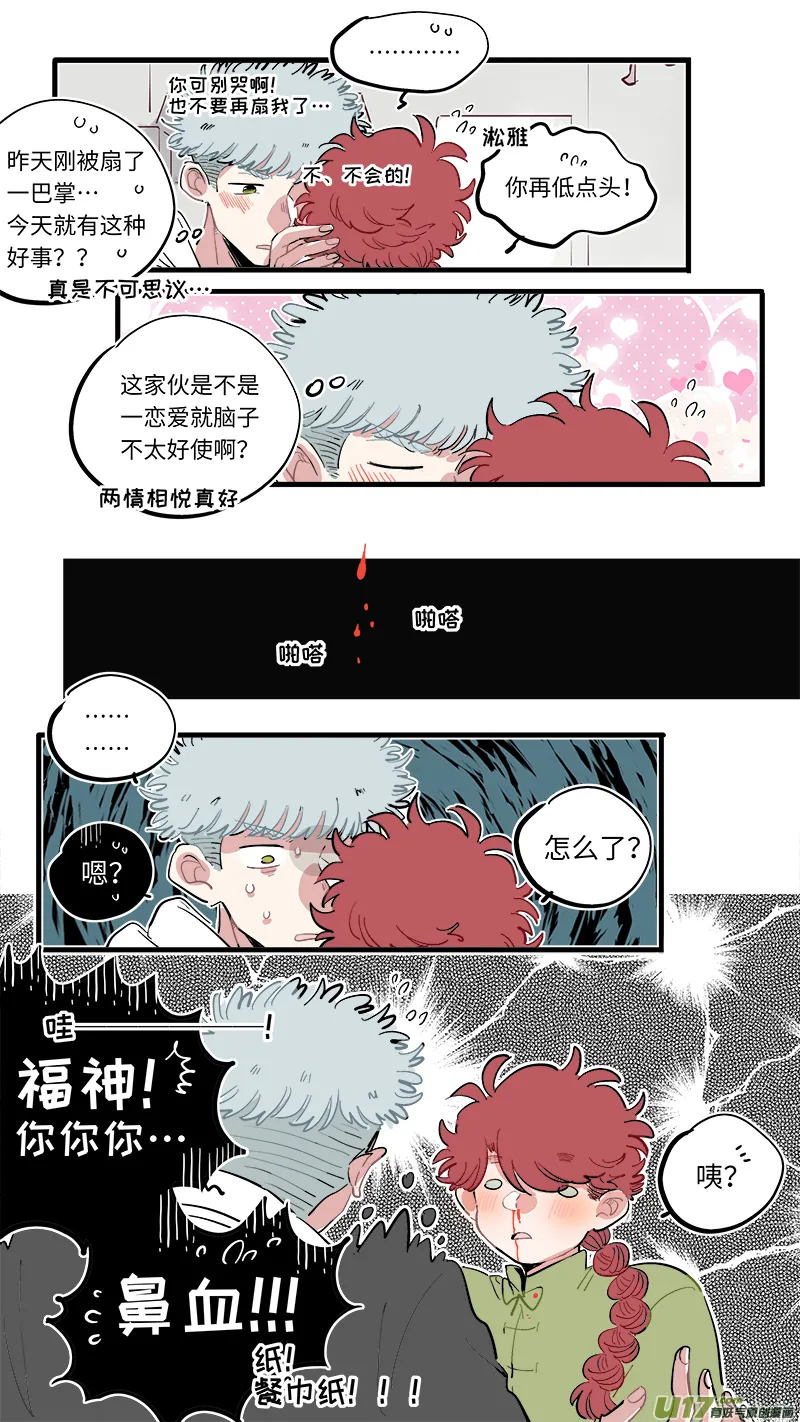 福神-65 第8页