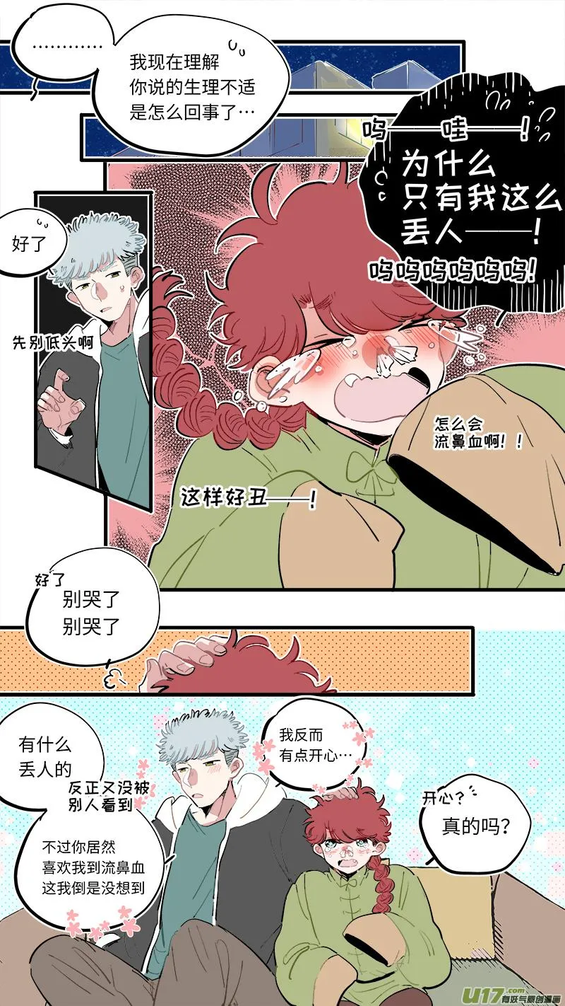 福神-65 第9页