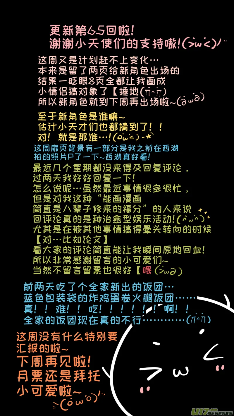福神-65 第10页