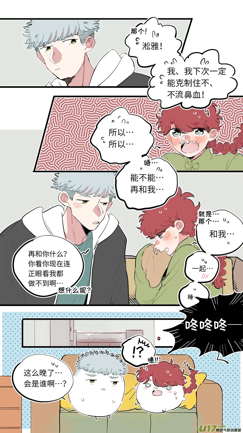 福神-66 第2页